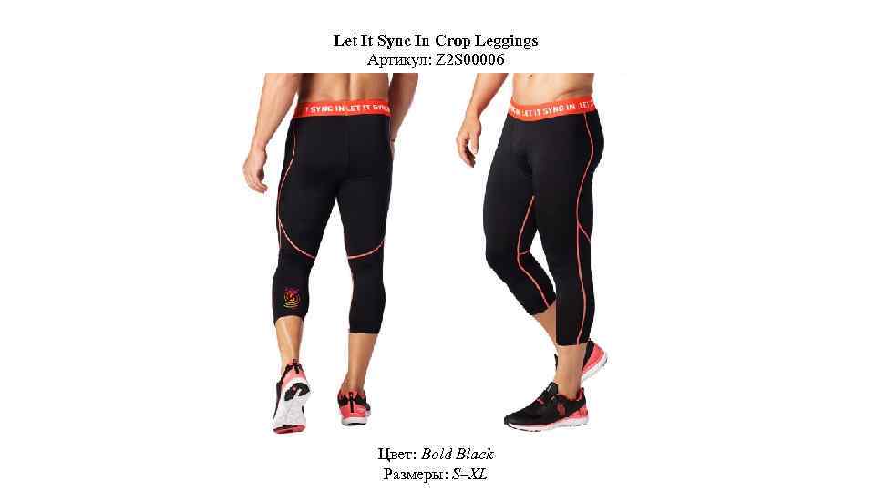 Let It Sync In Crop Leggings Артикул: Z 2 S 00006 Цвет: Bold Black