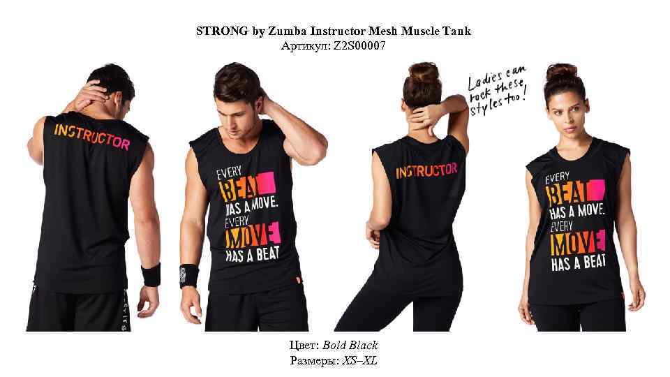 STRONG by Zumba Instructor Mesh Muscle Tank Артикул: Z 2 S 00007 Цвет: Bold