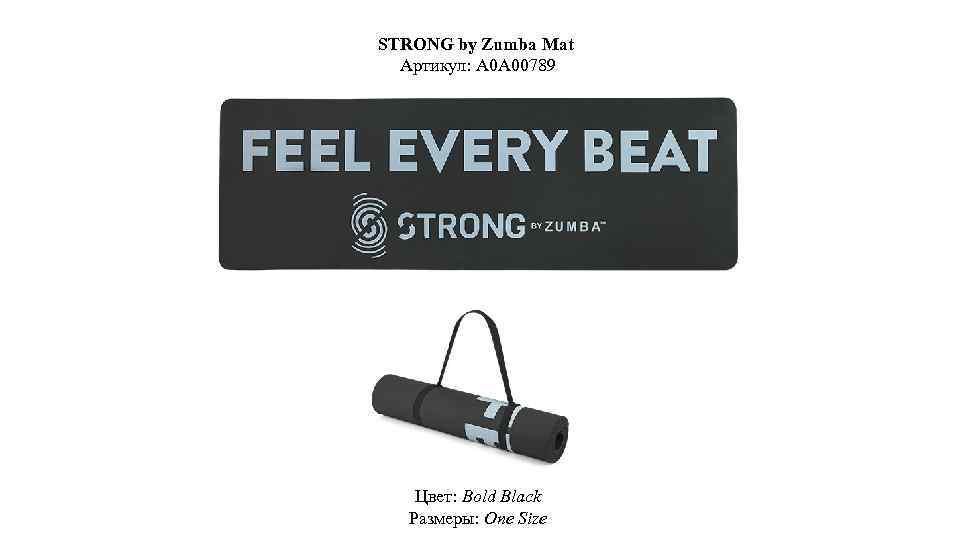 STRONG by Zumba Mat Артикул: A 0 A 00789 Цвет: Bold Black Размеры: One