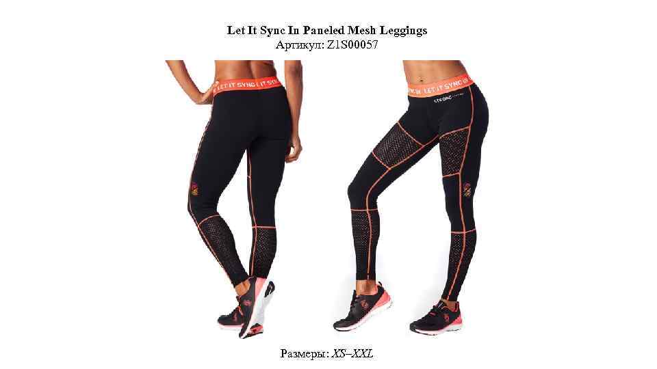 Let It Sync In Paneled Mesh Leggings Артикул: Z 1 S 00057 Размеры: XS–XXL