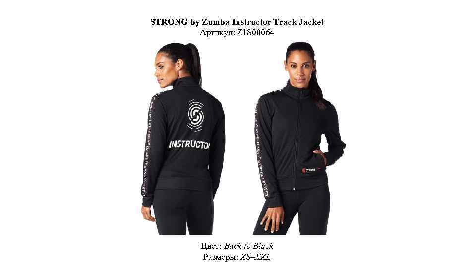 STRONG by Zumba Instructor Track Jacket Артикул: Z 1 S 00064 Цвет: Back to