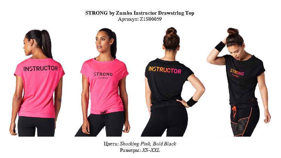 STRONG by Zumba Instructor Drawstring Top Артикул: Z 1 S 00059 Цвета: Shocking Pink,