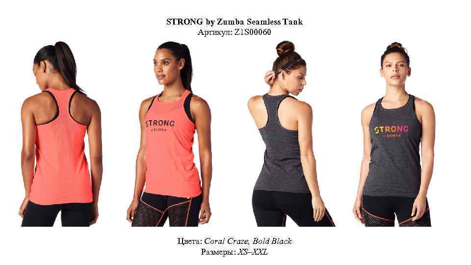 STRONG by Zumba Seamless Tank Артикул: Z 1 S 00060 Цвета: Coral Craze, Bold