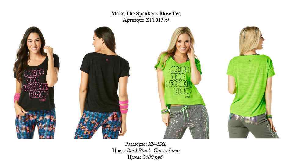 Make The Speakers Blow Tee Артикул: Z 1 T 01379 Размеры: XS–XXL Цвет: Bold