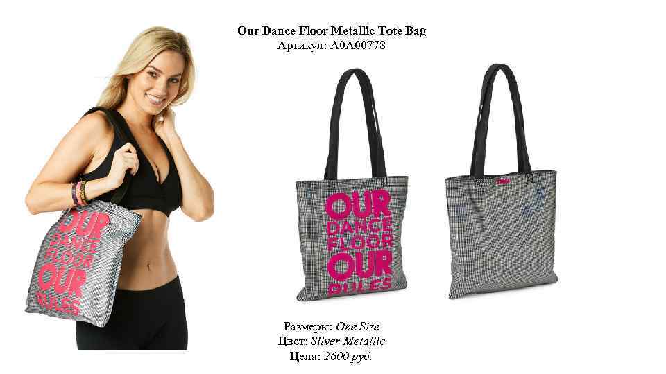 Our Dance Floor Metallic Tote Bag Артикул: A 0 A 00778 Размеры: One Size