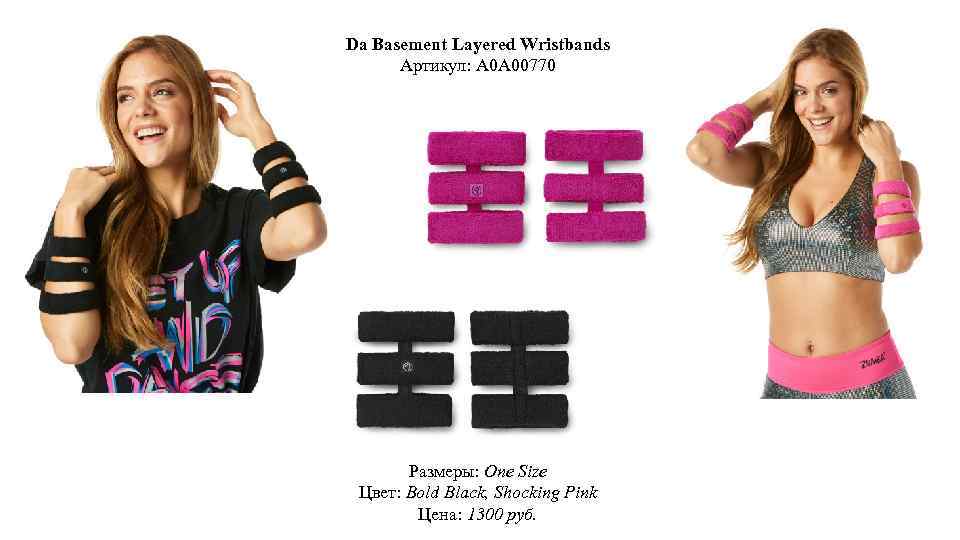 Da Basement Layered Wristbands Артикул: A 0 A 00770 Размеры: One Size Цвет: Bold