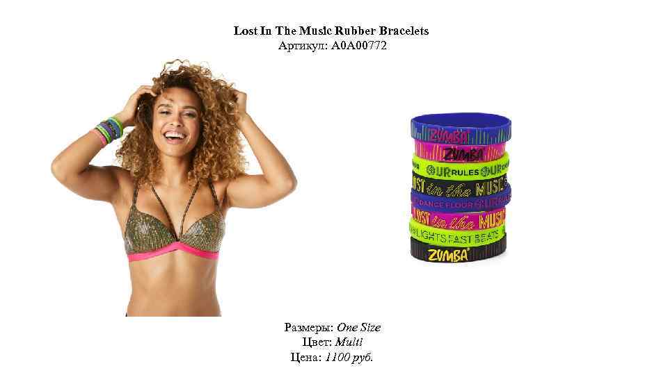 Lost In The Music Rubber Bracelets Артикул: A 0 A 00772 Размеры: One Size