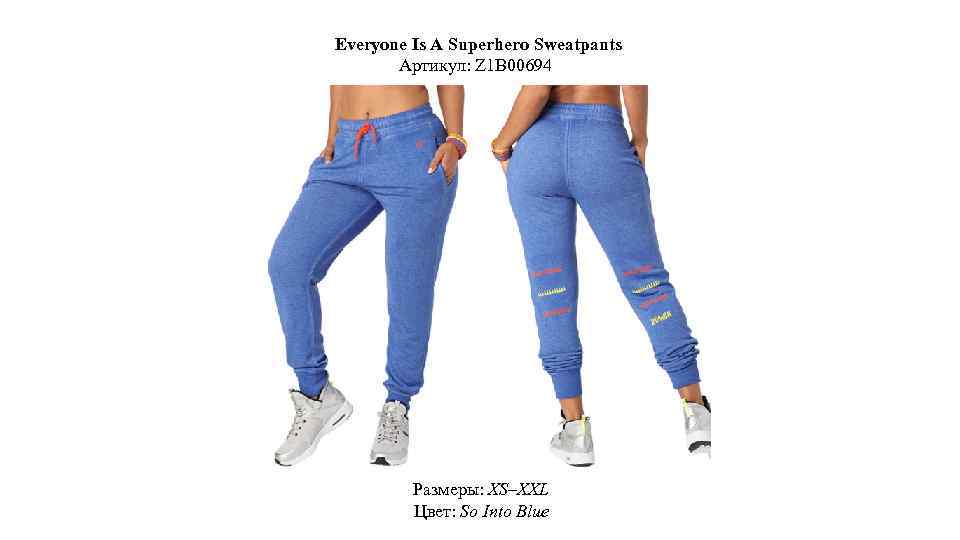 Everyone Is A Superhero Sweatpants Артикул: Z 1 B 00694 Размеры: XS–XXL Цвет: So