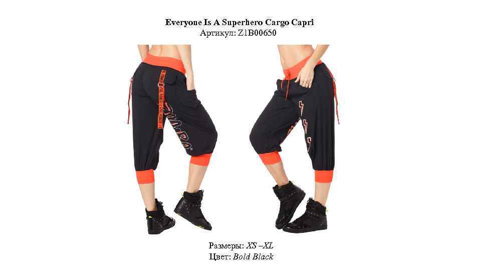 Everyone Is A Superhero Cargo Capri Артикул: Z 1 B 00650 Размеры: XS –XL