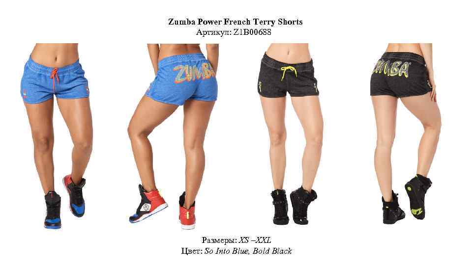 Zumba Power French Terry Shorts Артикул: Z 1 B 00688 Размеры: XS –XXL Цвет: