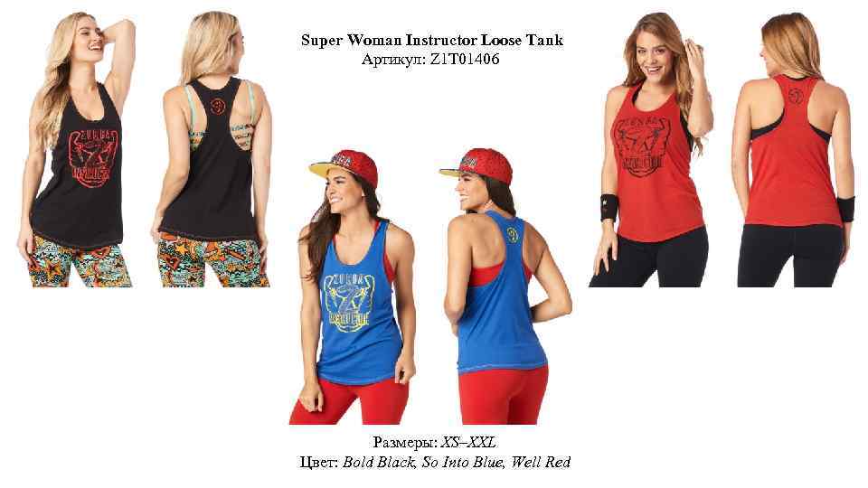 Super Woman Instructor Loose Tank Артикул: Z 1 T 01406 Размеры: XS–XXL Цвет: Bold