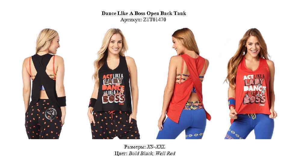 Dance Like A Boss Open Back Tank Артикул: Z 1 T 01470 Размеры: XS–XXL
