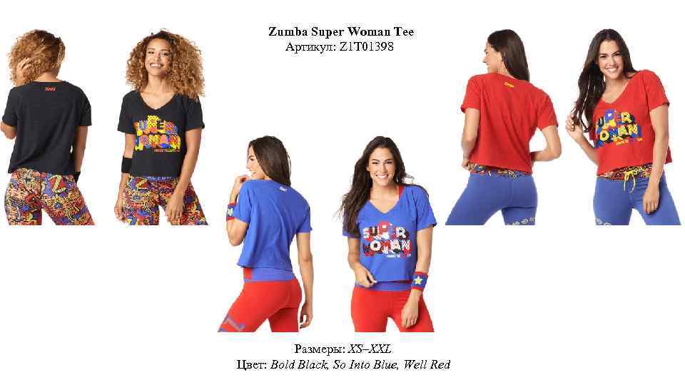 Zumba Super Woman Tee Артикул: Z 1 T 01398 Размеры: XS–XXL Цвет: Bold Black,