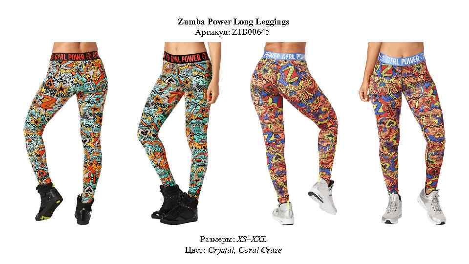 Zumba Power Long Leggings Артикул: Z 1 B 00645 Размеры: XS–XXL Цвет: Crystal, Coral