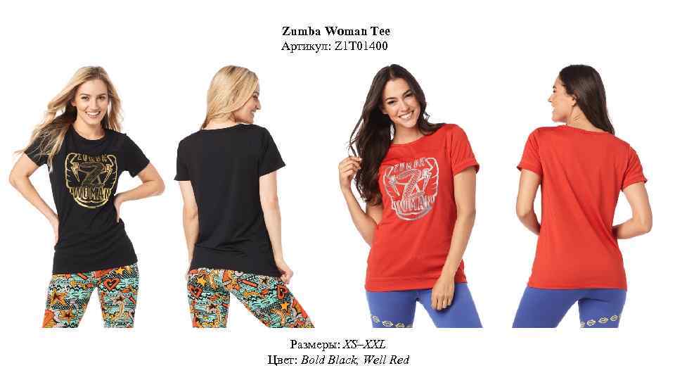 Zumba Woman Tee Артикул: Z 1 T 01400 Размеры: XS–XXL Цвет: Bold Black, Well