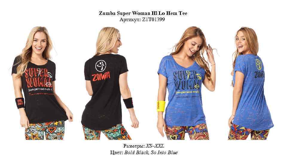 Zumba Super Woman Hi Lo Hem Tee Артикул: Z 1 T 01399 Размеры: XS–XXL