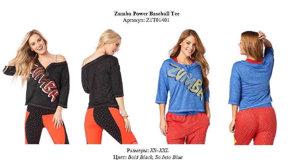 Zumba Power Baseball Tee Артикул: Z 1 T 01401 Размеры: XS–XXL Цвет: Bold Black,