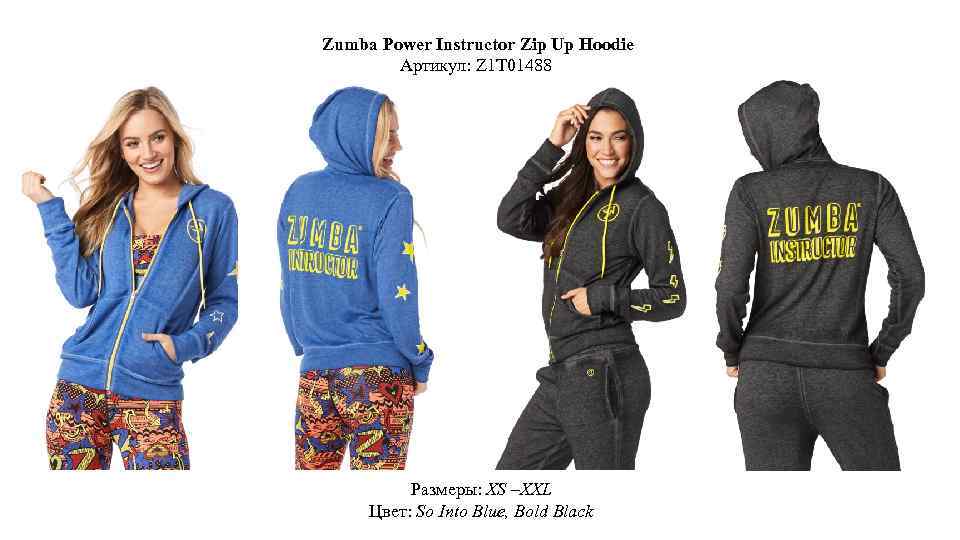 Zumba Power Instructor Zip Up Hoodie Артикул: Z 1 T 01488 Размеры: XS –XXL