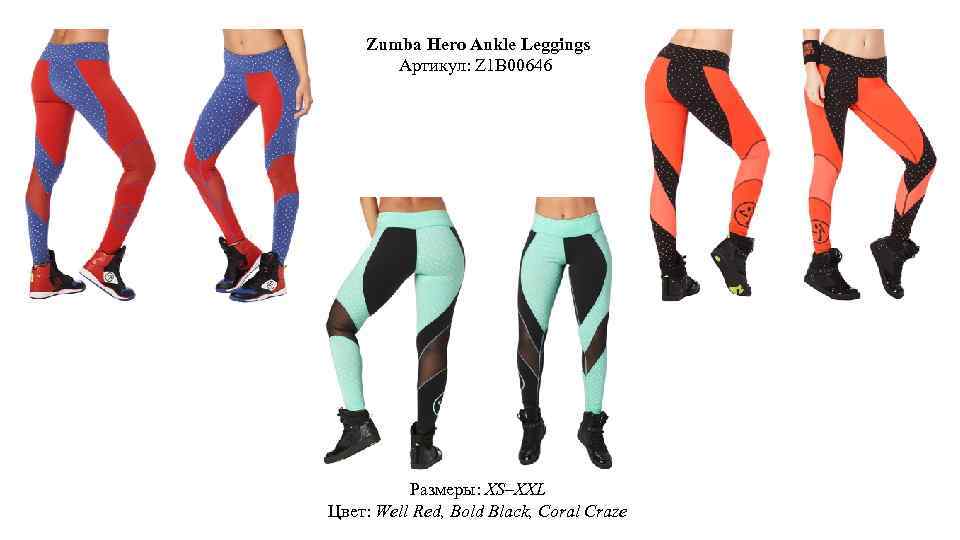 Zumba Hero Ankle Leggings Артикул: Z 1 B 00646 Размеры: XS–XXL Цвет: Well Red,