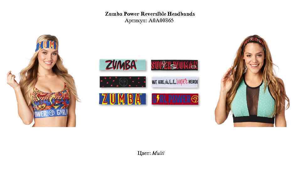Zumba Power Reversible Headbands Артикул: A 0 A 00865 Цвет: Multi 