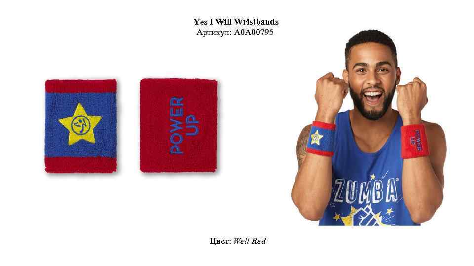 Yes I Will Wristbands Артикул: A 0 A 00795 Цвет: Well Red 