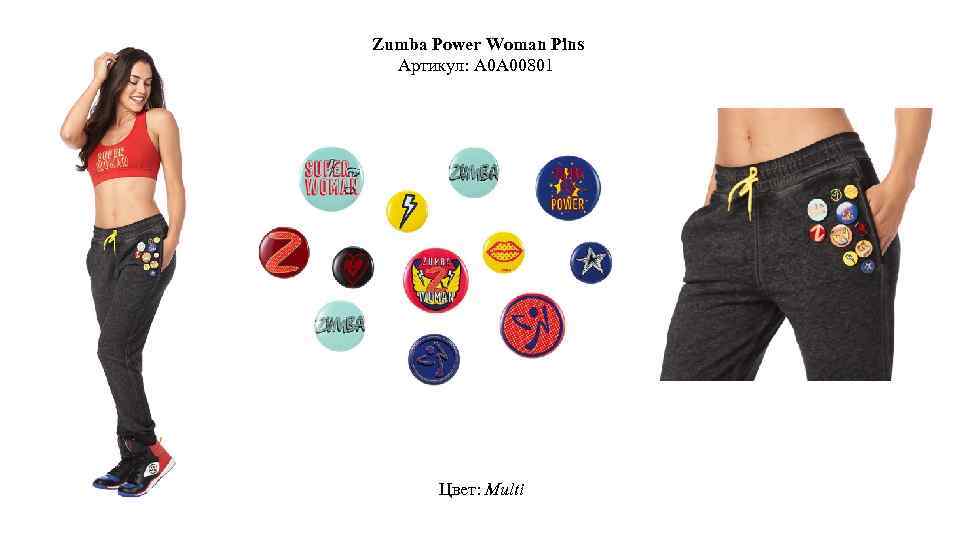 Zumba Power Woman Pins Артикул: A 0 A 00801 Цвет: Multi 