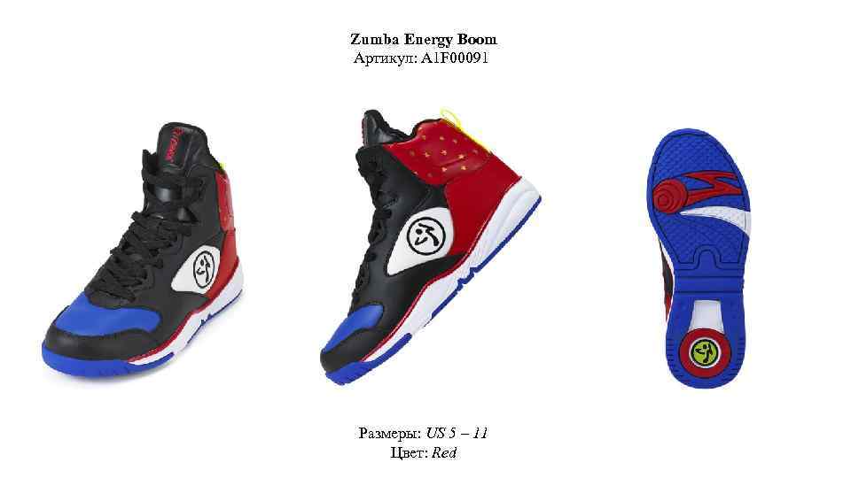 Zumba Energy Boom Артикул: A 1 F 00091 Размеры: US 5 – 11 Цвет: