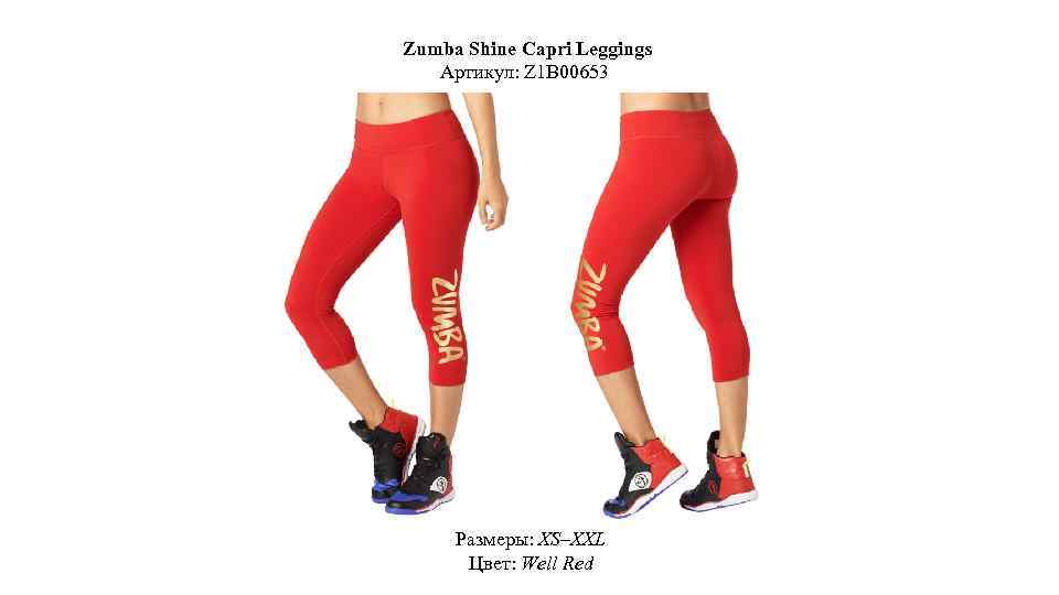 Zumba Shine Capri Leggings Артикул: Z 1 B 00653 Размеры: XS–XXL Цвет: Well Red