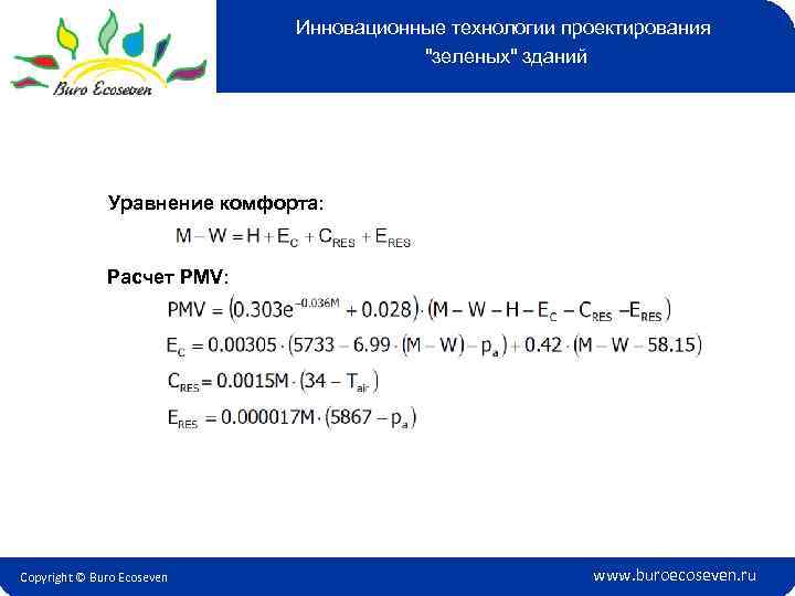 Инновационные технологии проектирования 