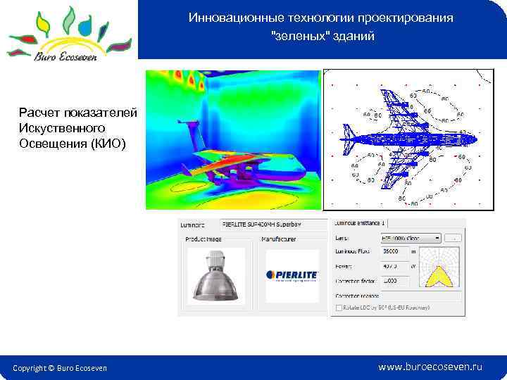 Инновационные технологии проектирования 