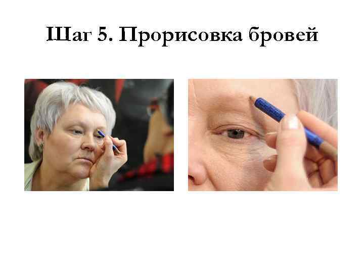 Шаг 5. Прорисовка бровей 