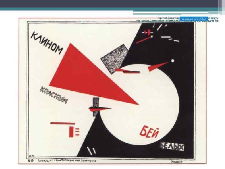 Третий Международный интеллектуальный форум «Чтение на Евразийском перекрестке» , Челябинск, 25 сентября 2015 г.