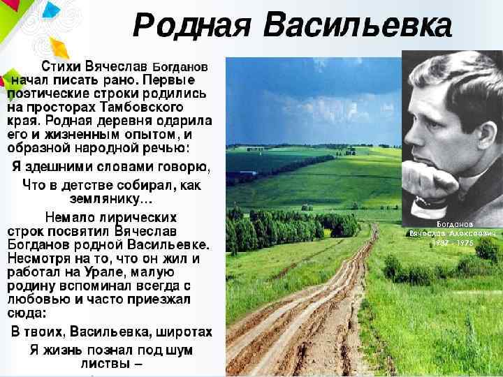 Богданов Вячеслав Алексеевич 1937 - 1975 