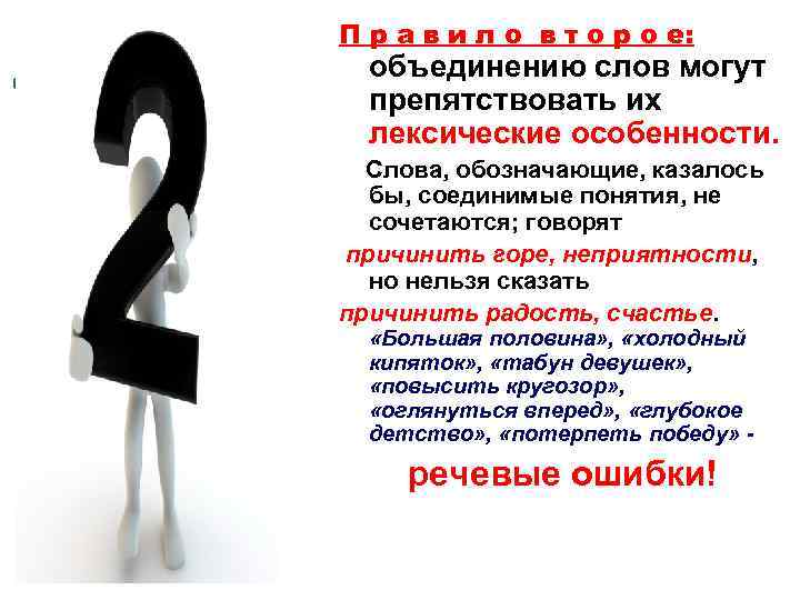 П р а в и л о в т о р о е: объединению