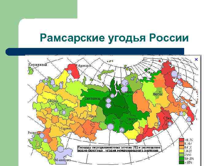 Карта сельхозугодий россии