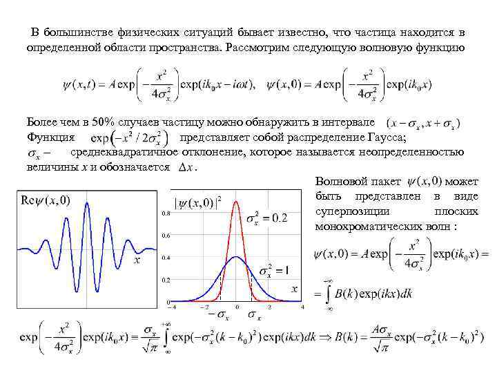 На рисунке изображены графики волновых функций для различных состояний