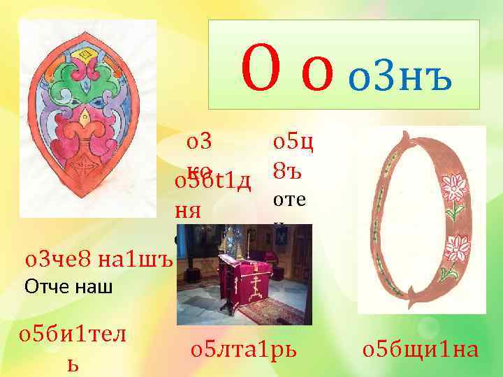 O о o 3 нъ o 3 o 5 ц ко o 5 бt