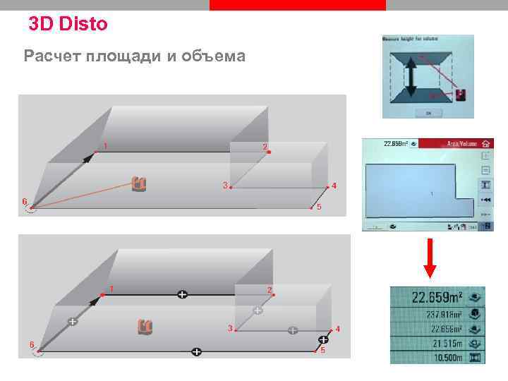 3 D Disto Расчет площади и объема 