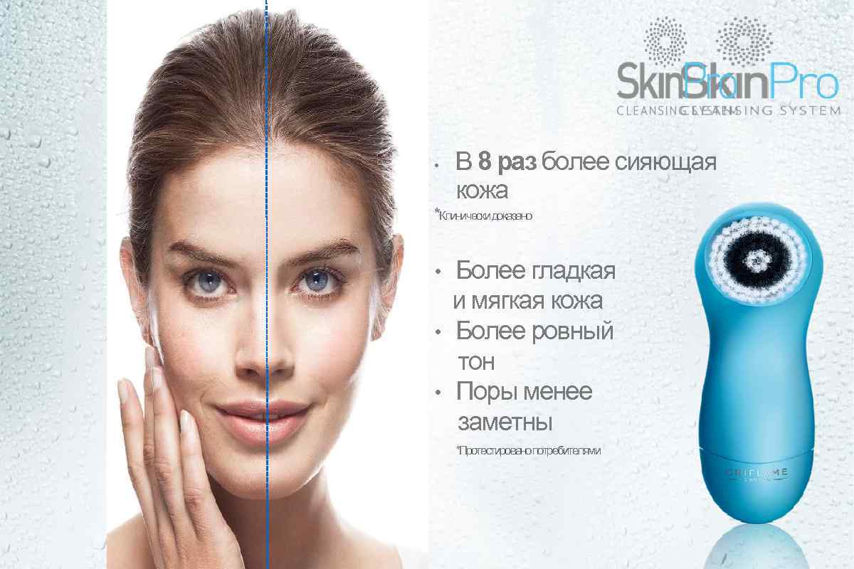  • В 8 раз более сияющая кожа *Клинически доказано Более гладкая и мягкая
