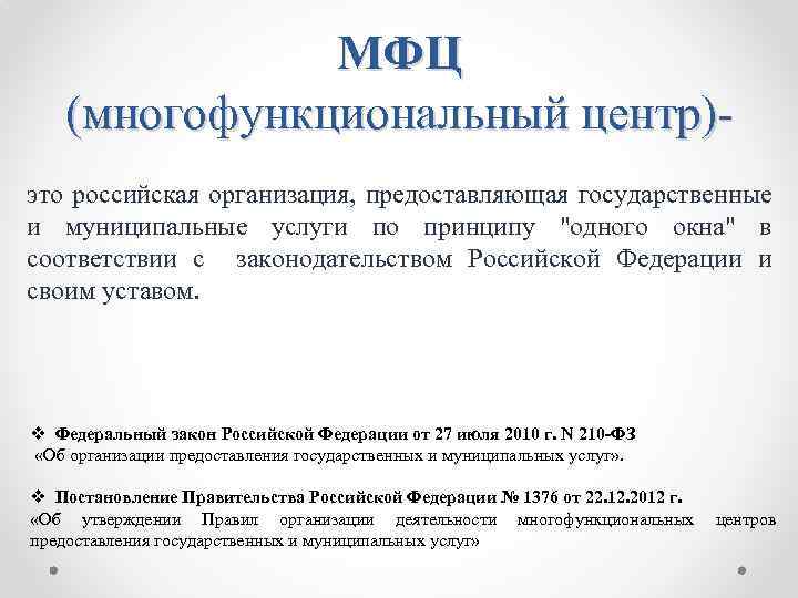 Международные финансовые центры презентация