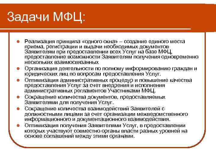 Тест при устройстве на работу в мфц образец