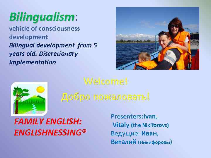 Bilingualism: Bilingualism vehicle of consciousness development Bilingual development from 5 years old. Discretionary Implementation