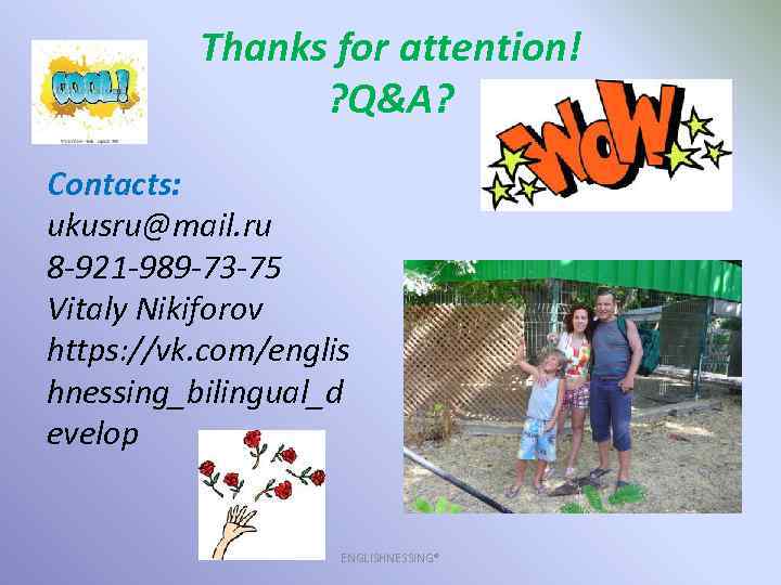 Thanks for attention! ? Q&A? Contacts: ukusru@mail. ru 8 -921 -989 -73 -75 Vitaly