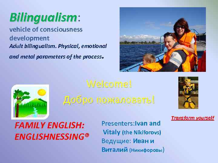 Bilingualism: Bilingualism vehicle of consciousness development Adult bilingualism. Physical, emotional and metal parameters of