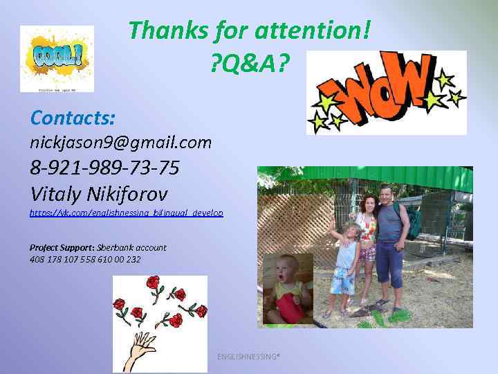Thanks for attention! ? Q&A? Contacts: nickjason 9@gmail. com 8 -921 -989 -73 -75