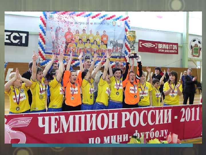 С 1993 по 2008 наибольшее число титулов выиграла Санкт-Петербургская «Аврора» . Четырежды Кубок России