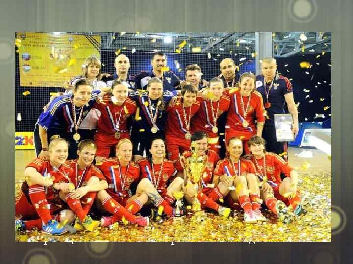 В 2011 году равных себе на II Международном турнире не знали воспитанницы санкт-петербургской «Авроры»