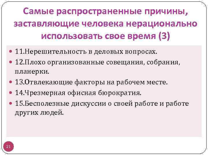 Наиболее распространенные причины. Причины побуждающие работать. Причины побуждающие людей трудиться. Причины побуждающие людей работать. Укажите основные причины побуждающие вас работать.