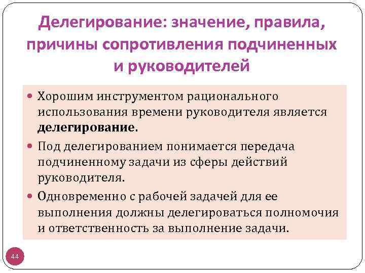 Хороший руководитель должен во всем показывать образец своим подчиненным