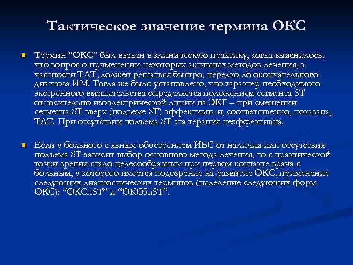 Окс промэнергобезопасность